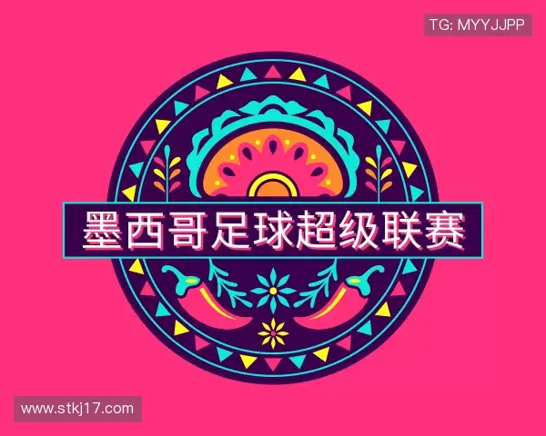 认识墨西哥足球